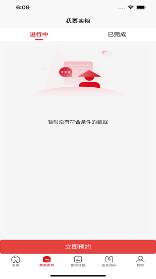 兴兴象农app下载安卓版