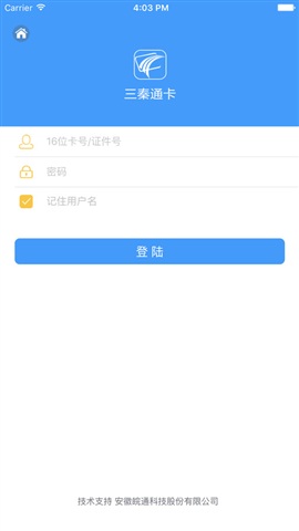 三秦通etc app下载安卓版