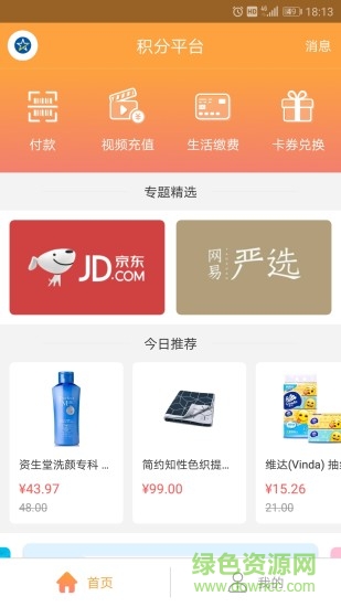 阳光福利汇app下载安卓版