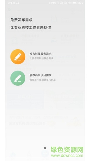 天府科技云服务app下载安卓版