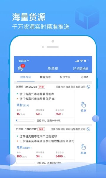 山东物泊科技app下载安卓版