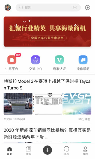 车武林app下载安卓版