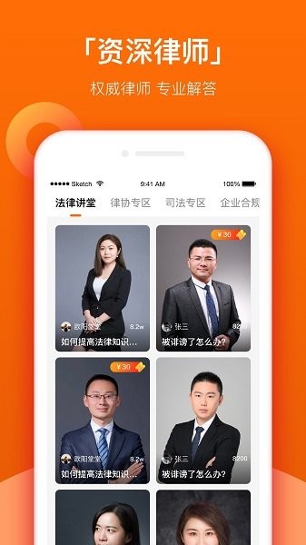 法智通app下载安卓版