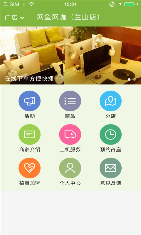 网鱼网咖app下载安卓版