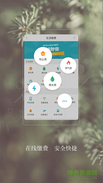 嘉宝生活家app下载官方安卓版