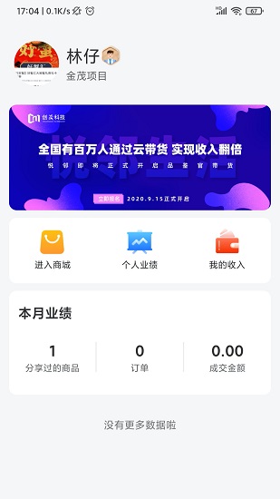 MAO管家app下载安卓版