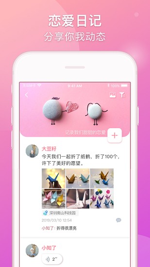 lovebook app下载安卓版