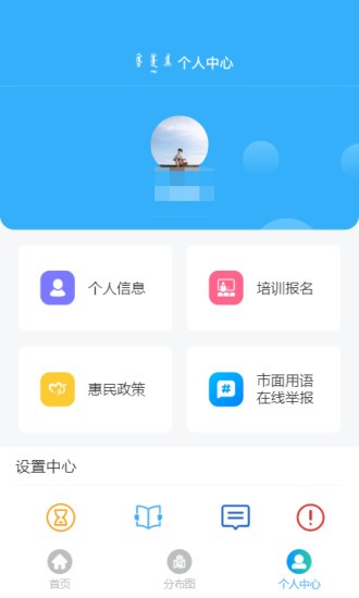 东胜民族之家app最新版