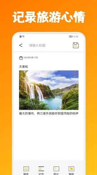 铜梁龙旅游app下载安卓版