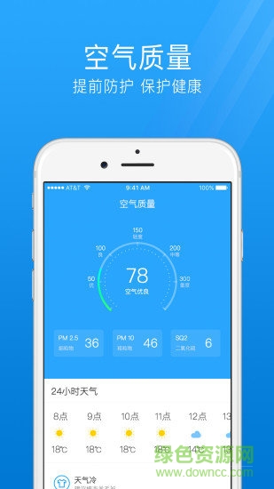 7日天气预报app下载安卓版