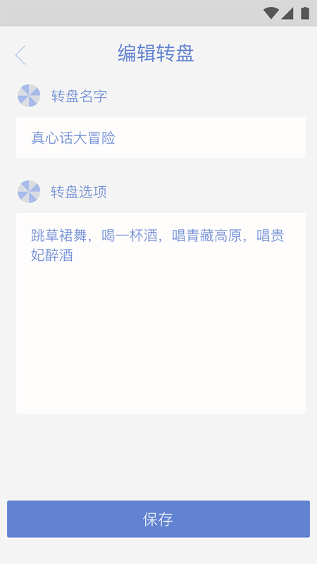 小决定大转盘中文版下载安卓版