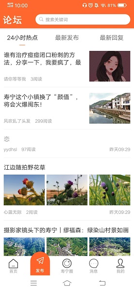 大寿宁app下载安卓版