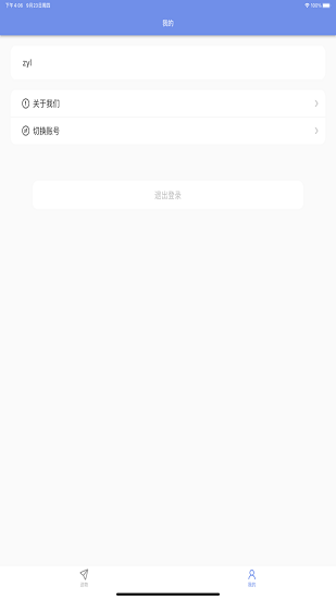 洛骐app下载安卓版