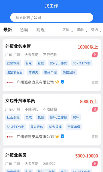 中国皮革人才网app下载安卓版