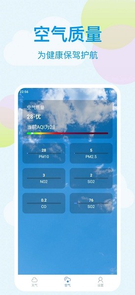 小麦天气app下载安卓版