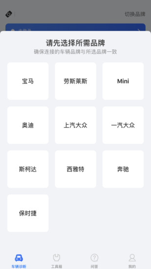 优胜汽修大师app下载安卓版