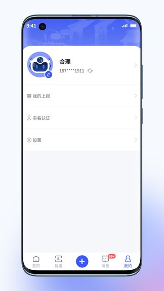 乌镇大管家app下载安卓版