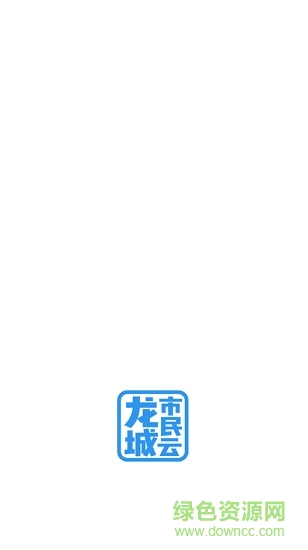 柳州市民云app安卓版