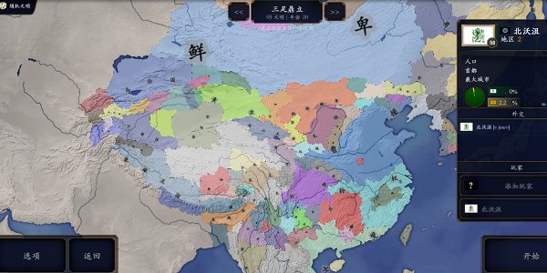 中华上下五千年游戏下载安卓版