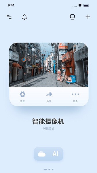千米神眼摄像头app下载安卓版