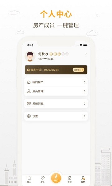 泽信乐家app下载安卓版