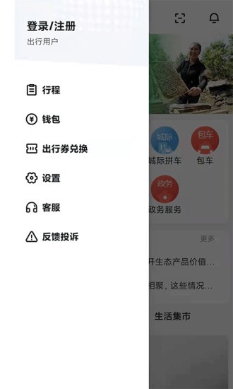 资溪生活app下载安卓版