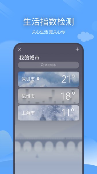 预计天气app下载安卓版