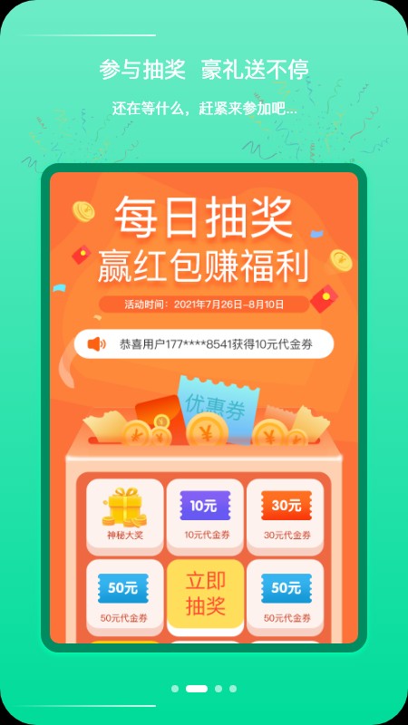 村邻淘app下载安卓版