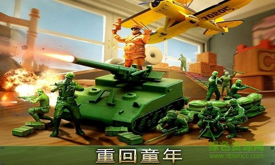 玩具大作战手机版(Army Men Strike)