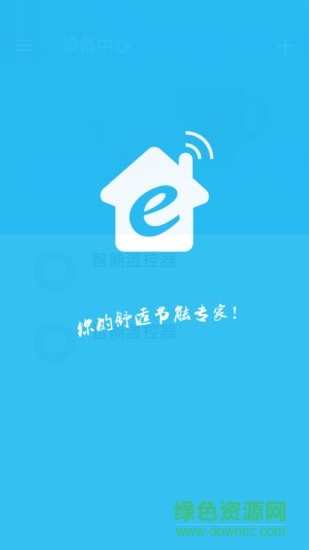优e家app下载安卓版