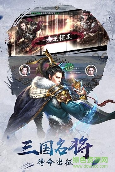 赤壁战神九游版下载安卓版