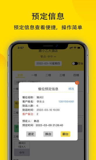 鹿小乙零点版app下载安卓版