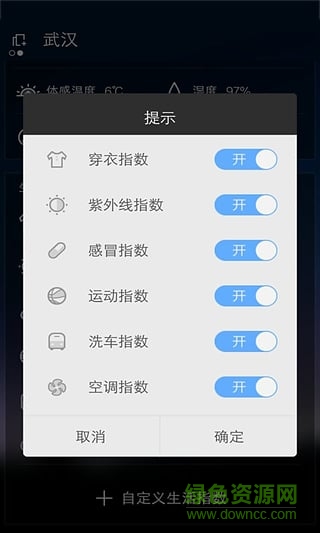 云犀天气app下载安卓版