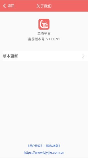 奕杰阳光企业版app