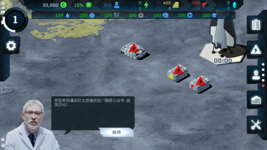 潘坦尼太空殖民地汉化版下载安卓版