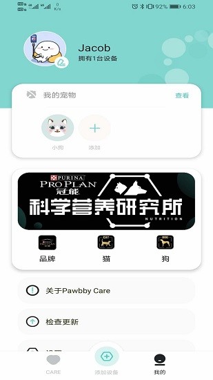 pawbby care app下载安卓版