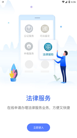 桂法通app下载安卓版