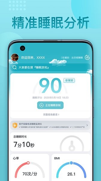 优梦思app下载安卓版