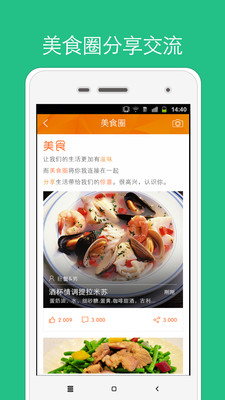 家常菜app下载安卓版