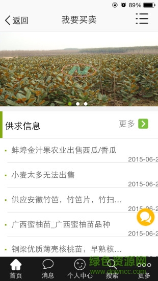 惠农气象软件下载安卓版