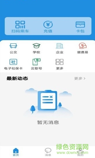 桂盛市民云app下载安卓版