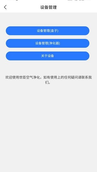 sichse空气净化app下载安卓版
