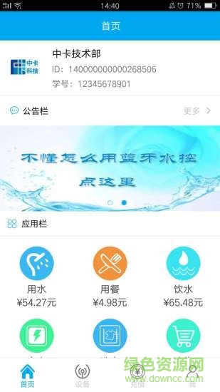 乐校通app官方下载安卓版
