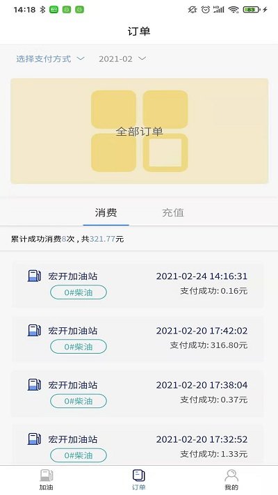 货运中国app下载安卓版