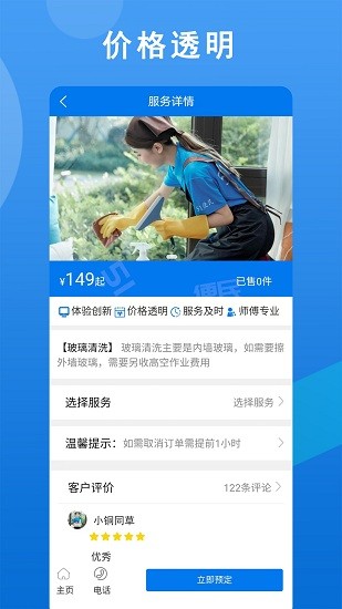 51便民app下载安卓版