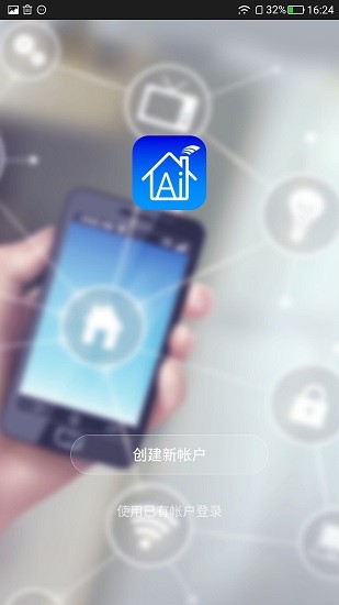 维仕曼智慧家app下载安卓版