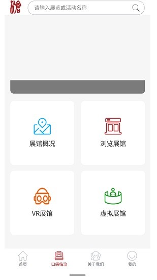 口袋临沧app下载安卓版