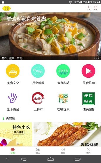 食源app下载安卓版