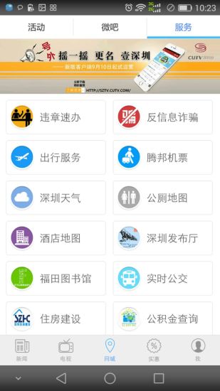 壹深圳app官方下载安卓版