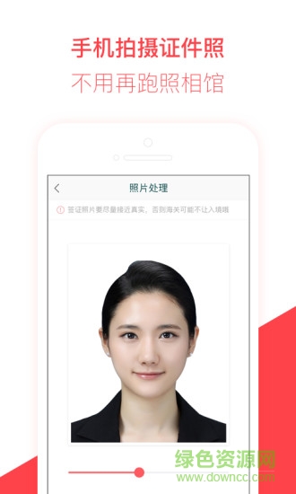 熊猫签证app下载安卓版